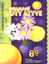 GUARANIPOTYATYVE GUARANIPOTYATYVE
