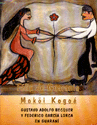 MOKÔI KOGOE MOKÔI KOGOE